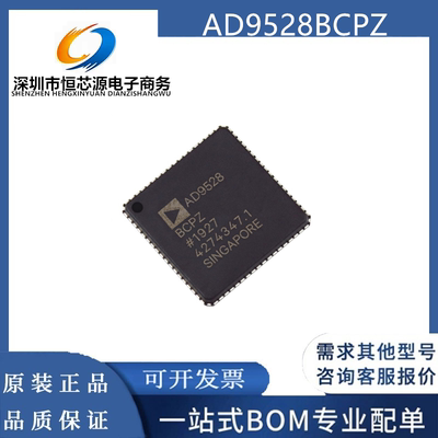 AD9528BCPZ-REEL7 AD9528LFCSP-VQ-72时钟发生器/频率合成器 全新