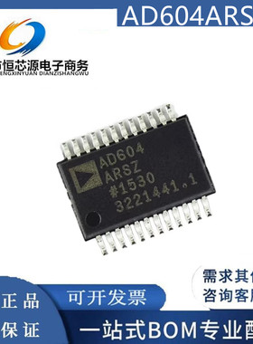 全新原装 AD604ARSZ AD604ARS AD604A SSOP24 放大器 芯片