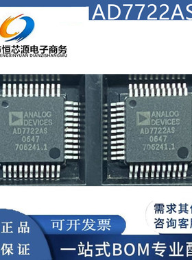 现货AD7722AS AD7722ASZ 封装MQFP-44 数模转换器芯片 全新配单