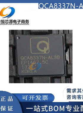 全新原装 QCA8337N-AL3B 以太网交换机7端口1000MbPS QFN148