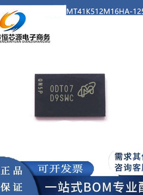 全新现货MT41K512M16HA-125 AIT:A 丝印D9SWC 封装FBGA-96储存器
