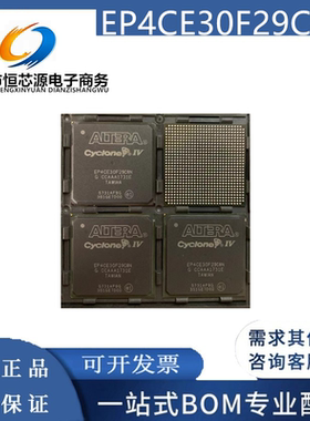 EP4CE30F29C8N/I7N/C6N BGA-780 嵌入式FPGA可编程芯片 全新原装