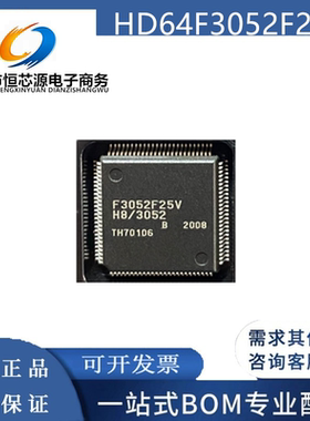 全新原装正品 HD64F3052F25V F3052F25V QFP-100 集成电路芯片IC