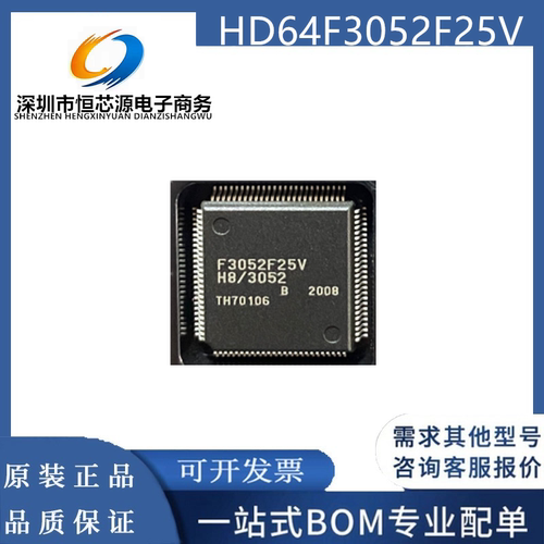 全新原装正品 HD64F3052F25V F3052F25V QFP-100 集成电路芯片IC