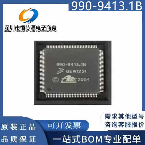 全新原装 990-9413.1B 5895-5220C C级ABS泵电脑板内部故障通病IC