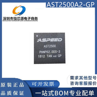 全新原装 AST2300 AST2050 BGA AST2400 现货AST2500A2
