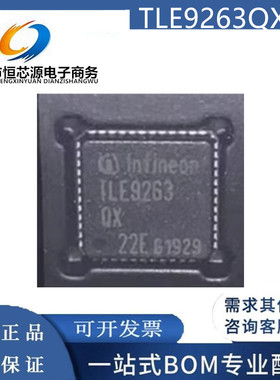 全新原装TLE9263QX TLE9263 封装QFN-48 控制板主 质量保证 现货