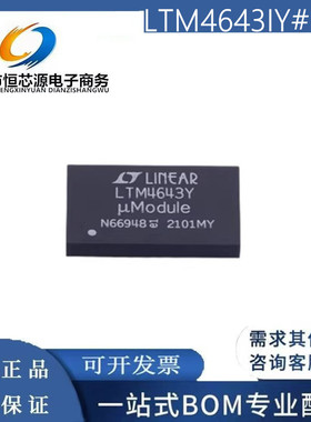 LTM4643IY#PBF BGA-77 DC-DC电源芯片 LTM4643Y 全新原装正品