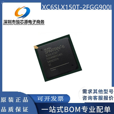 XC6SLX150T-2FGG900I 2FGG484I 3FGG676I 3FGG900C 3CSG484I芯片