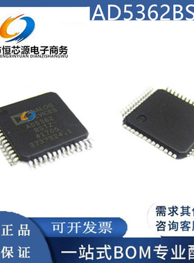 AD5362BSTZ AD5362BST AD5362 LQFP52 数模转换芯片 全新原装