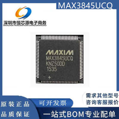 全新原装正品 MAX3845UCQ+ TQFP100 MAX3845UCQ 线性-视频处理器