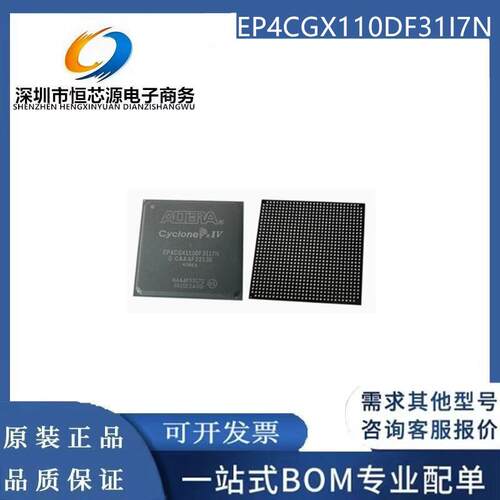 EP4CGX110DF31I7N EP4CGX110DF31C8N C7N 封装FBGA-896 全新原装