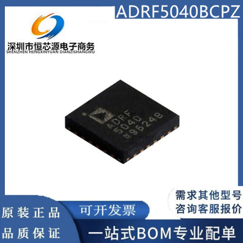 全新现货ADRF5040BCPZ-R7 LFCSP-24 丝印ADRF5040 射频开关芯片IC