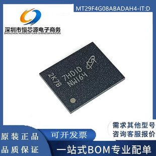全新原装 MT29F4G08ABADAH4-IT:D 丝印NW164 封装BGA63储存器芯片