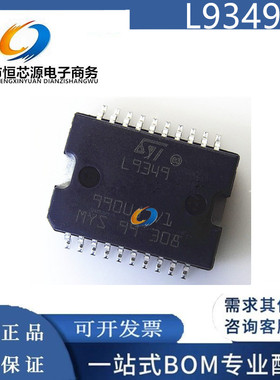 L9349 L9349TR-LF 汽车电脑板易损IC芯片 HSOP20封装 全新原装