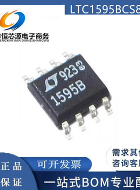 现货LTC1595BCS8 LTC1595ACS8 封装SOP8 数模转换器芯片 全新配单