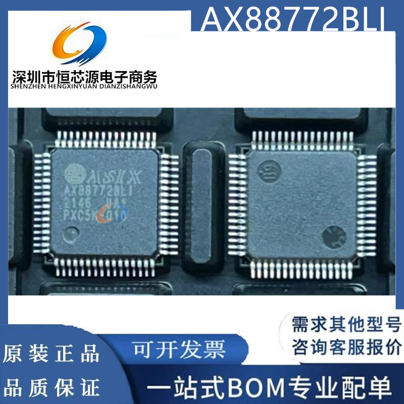 全新原装 AX88772BLI AX88772BL AX88772 QFP64以太网控制器芯片-封面