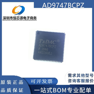 AD9747BCPZ 封装LFCSP-QFN-72 DA转换器 数模转换器芯片 全新原装