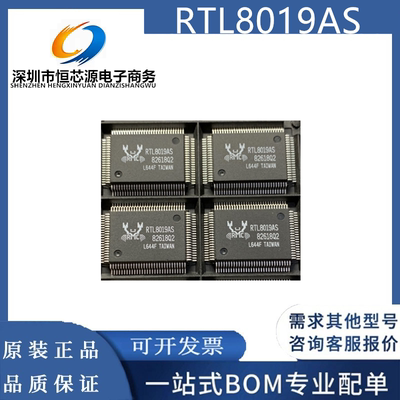 全新 RTL8019 RTL8019AS RTL8019AS-LF QFP100 以太网控制器芯片