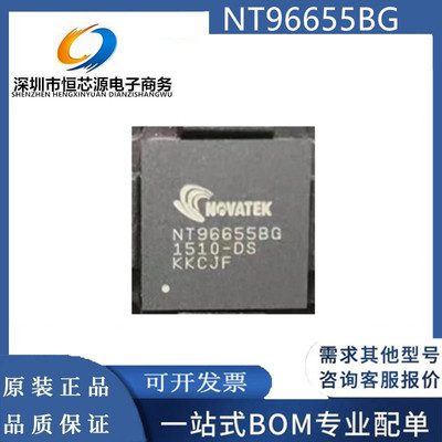 现货NT96658MBG NT96655BG NT96650BG NT96660BG 封装BGA全新原装