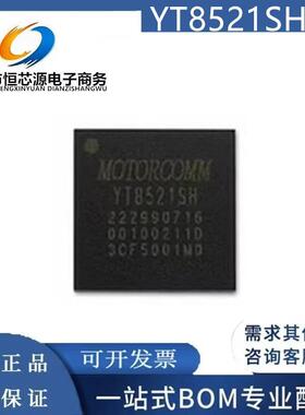 YT8521SH YT8521SH-CA封装QFN48 MotorComm裕太车通 全新原装现货