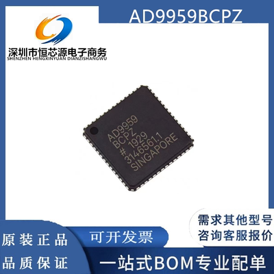 AD9959BCPZ QFN56数据转化IC信号发生器 四通道 DDS模块全新芯片