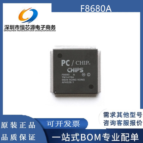 F8680 F8680A微控单片机 160QFP CHIPS全新原装现货 F8680-A
