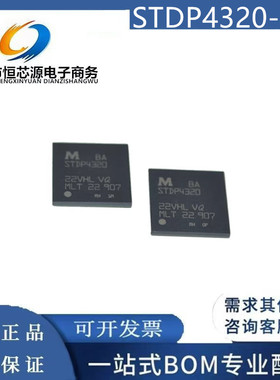 全新原装STDP4320-BA STDP4320 BGA-172 分线器 显示端口 芯片