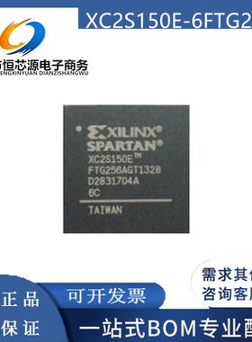 XC2S150E XC2S150E-6FTG256C XC2S150E-6FT256C 可编程芯片 全新