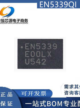 EN5339QI 封装QFN24 丝印EN5339 转换器芯片 开关稳压器芯片 原装