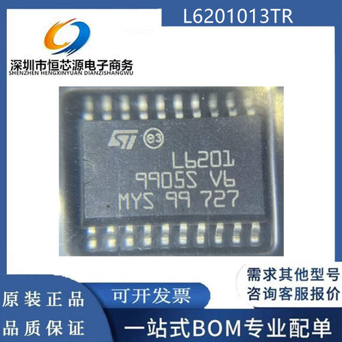 现货L6201013TR 丝印:L6201 电桥驱动器芯片 贴片SOP-20 全新原装