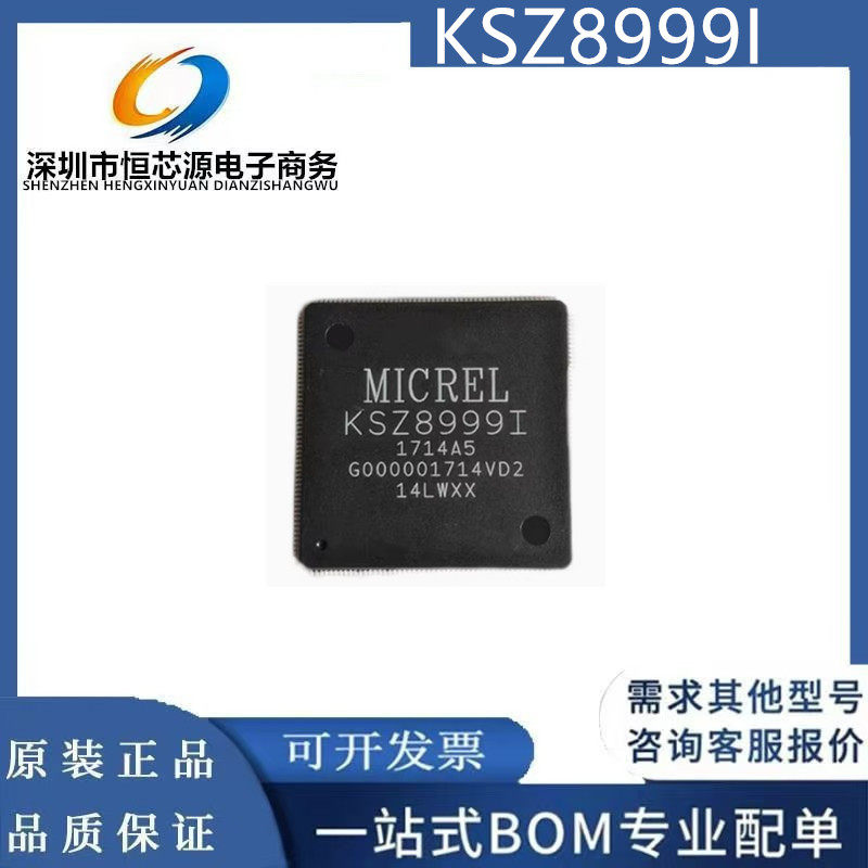 KSZ8999I 封装QFP208 以太网交换机控制器芯片 现货 全新原装