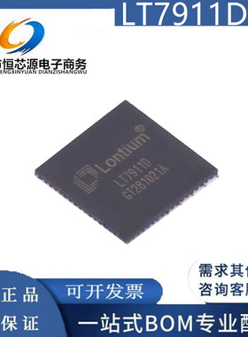 现货LT7911D 封装QFN-64 MIPI/LVDS 接口信号转换器芯片 全新原装
