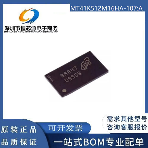 全新原装 MT41K512M16HA-107:A 丝印 D9SDQ DDR3 FBGA96 显存颗粒