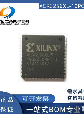 全新现货XCR3256XL-10PQ208I 10PQ208I XCR3256XL-12PQG208C 芯片