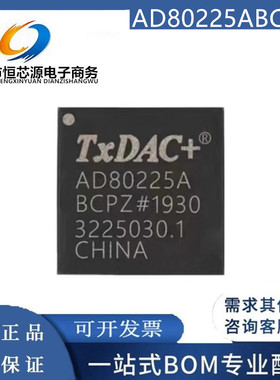 现货AD80225ABCPZ 封装LFCSP-48 数据采集 数模转换器IC 全新原装