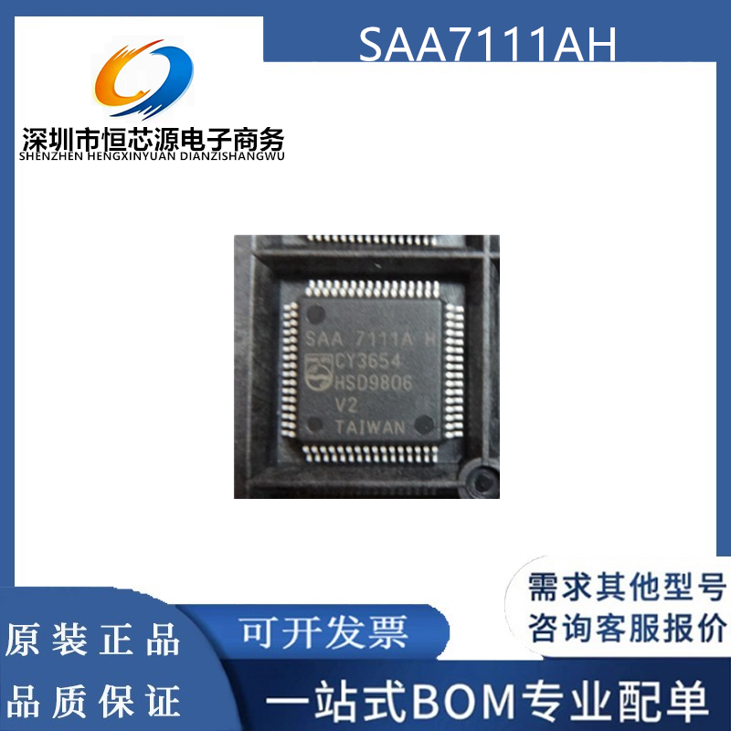 SAA7111AHZ SAA7111AH QFP-64视频处理芯片 全新原装 SAA7111A