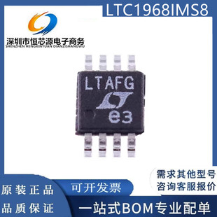 现货LTC1968IMS8#TRPBF 丝印LTAFG 封装MSOP-8RMS至DC转换器 全新