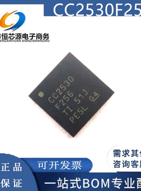 全新原装 CC2530F256RHAR 贴片QFN-40 频射无线收发芯片IC 现货