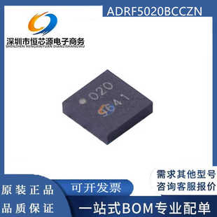 全新原装 ADRF5020BCCZN 丝印020 贴片LGA-20 贴片射频开关芯片IC