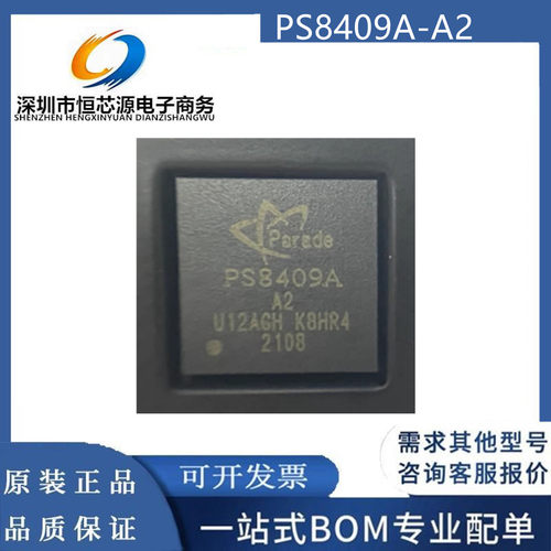 PS8409 A1 PS8409A A2 PS8409A AO QFN PS8409A C0 芯片全新配单