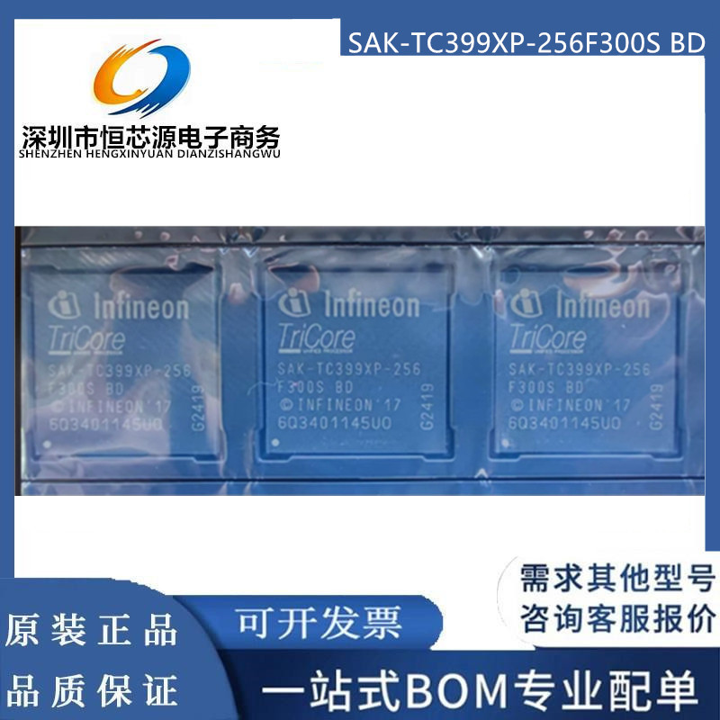 现货SAK-TC399XP-256F300S BD SAK-TC399XP-256F300S BC 全新原装