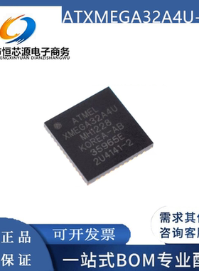 ATXMEGA32A4U-MH 封装QFN44 全新原装正品XMEGA32A4U微控制器芯片
