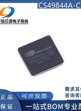 CS49844A-CQZ CS49844A QFP144 数字式信号处理器 IC 全新原装