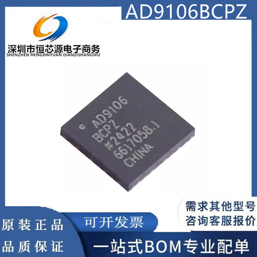 现货AD9106BCPZ AD9102BCPZ 封装LFCSP32 数模转换器芯片全新原装