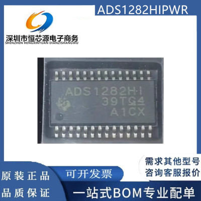 ADS1282HIPWR ADS1282HI 封装TSSOP28监测和能源勘探全新原装配单