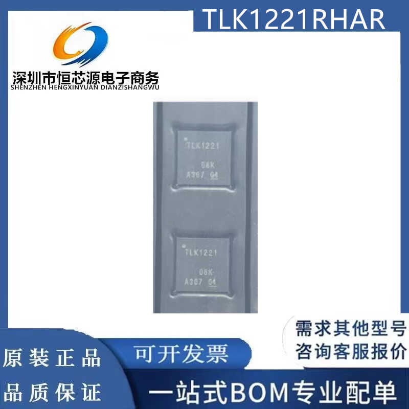 全新 TLK1221RHAR 丝印 TLK1221 QFN-36 接口 驱动 接收器 收发器