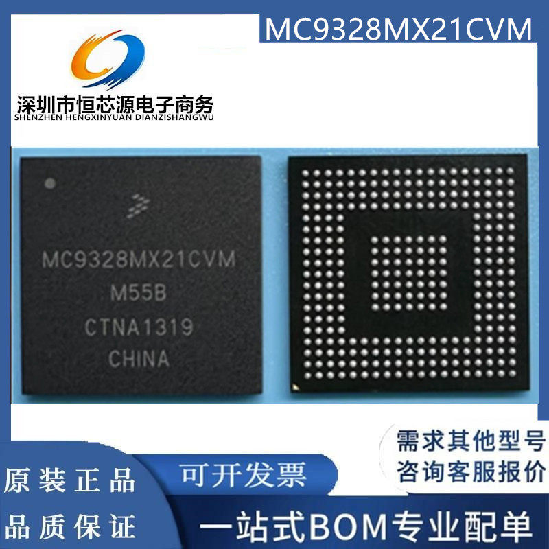 全新现货 MC9328MX21CVM 电源电压DC1.50V频率266MHz 封装BGA-289