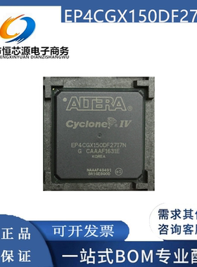 全新原装现货EP4CGX150DF27I7N C8N封装BGA672 可编程门阵列芯片