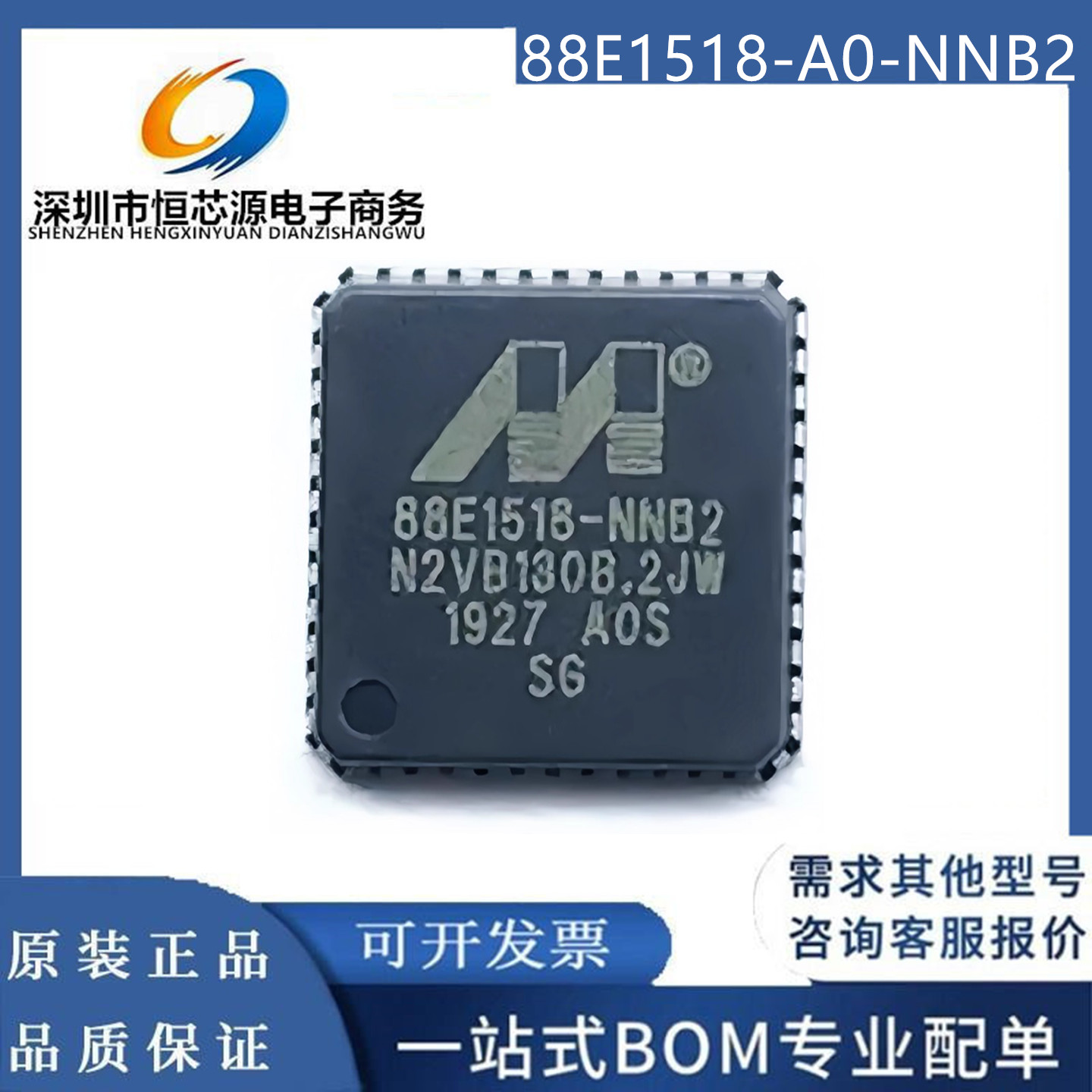 88E1518-A0-NNB2C000 88E1518-A0-NNB2I000以太网控制芯片IC 配单